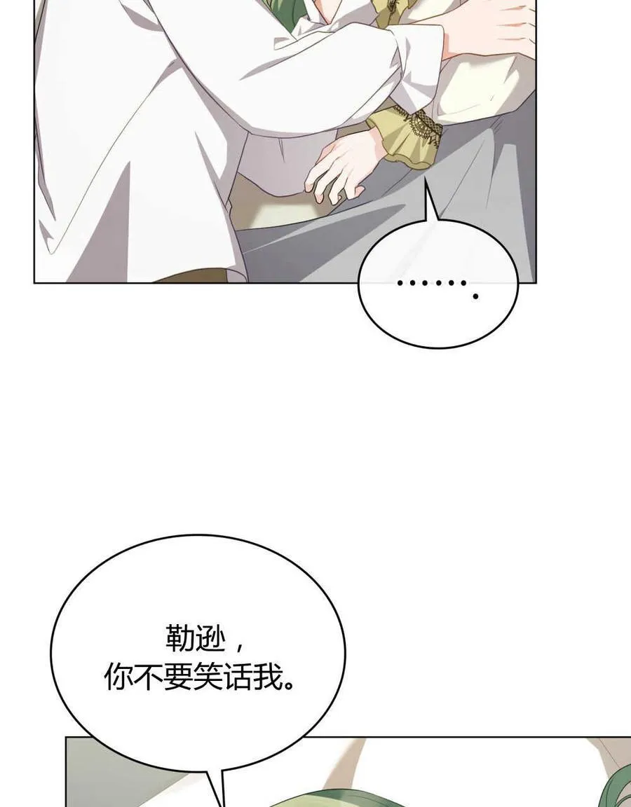 第66话 第14页