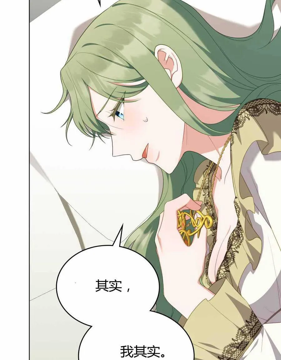 第66话 第15页