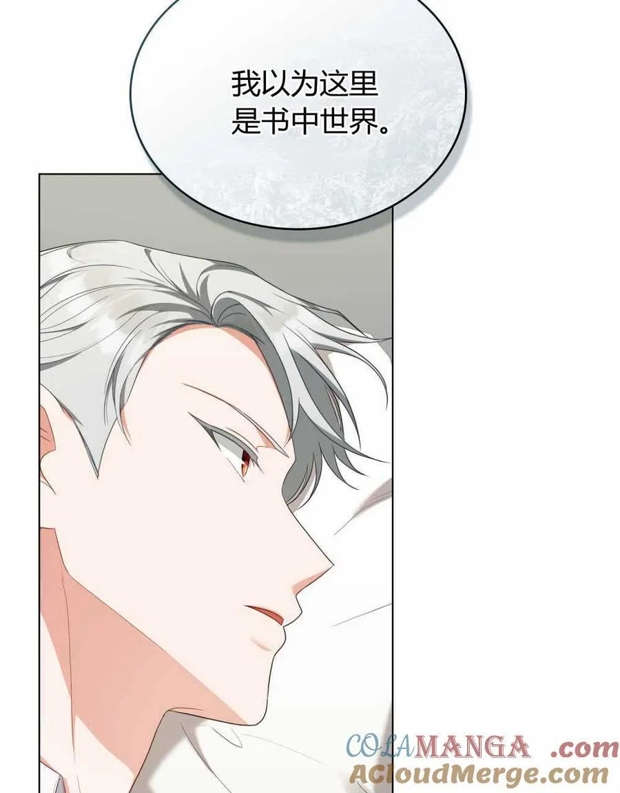 第66话 第17页