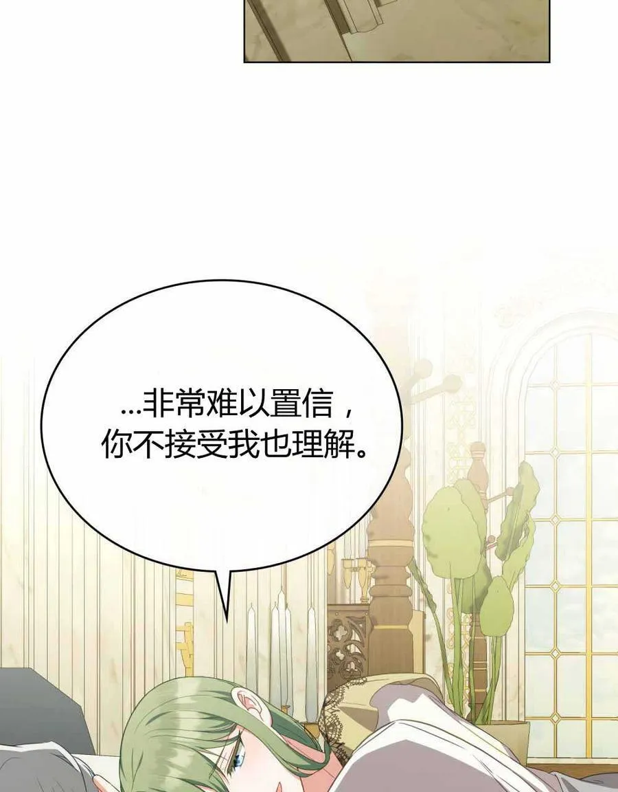 第66话 第22页