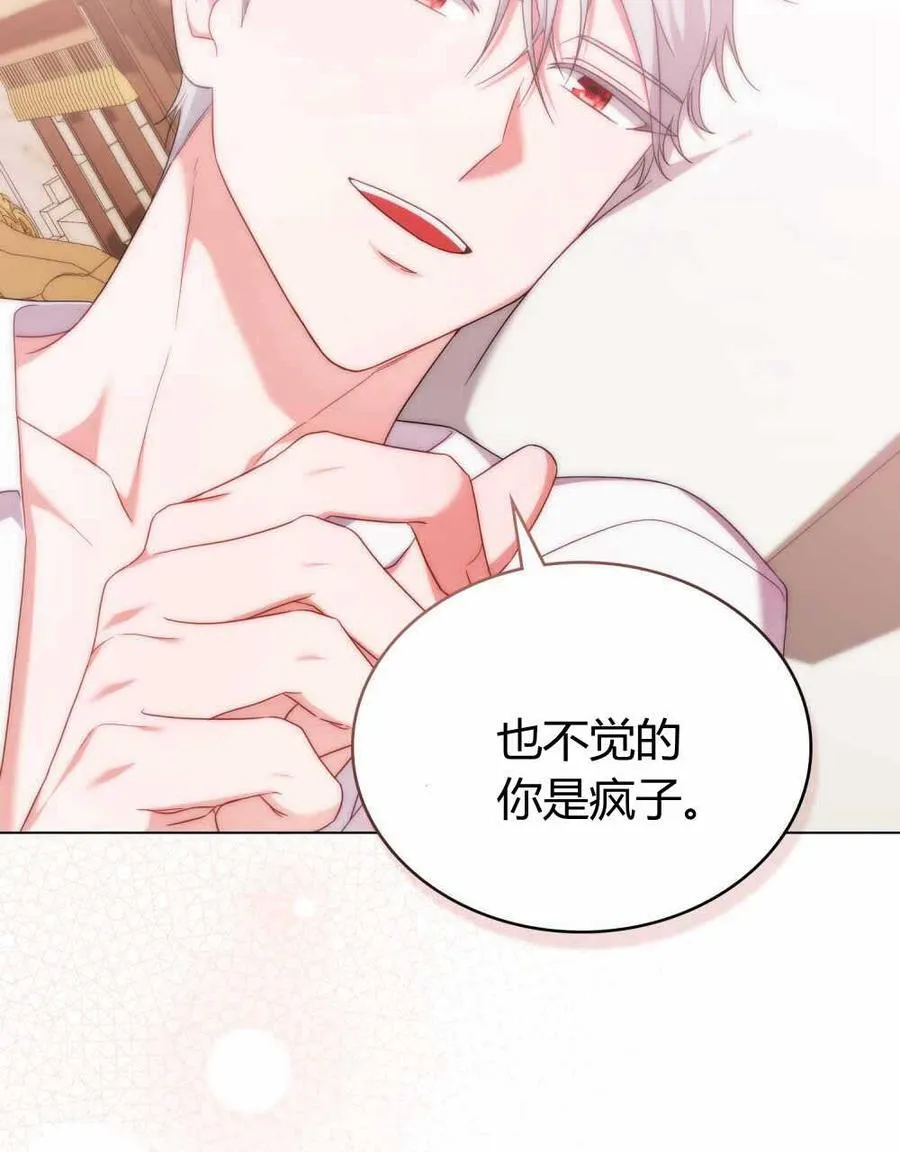 第66话 第26页