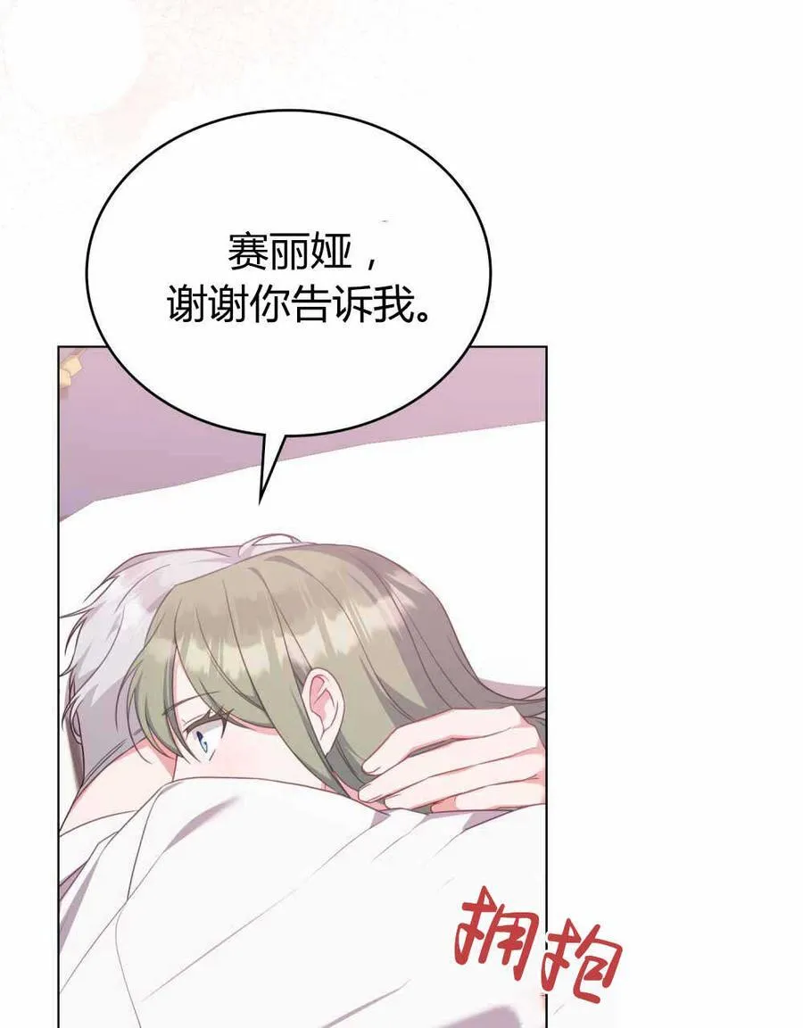 第66话 第27页