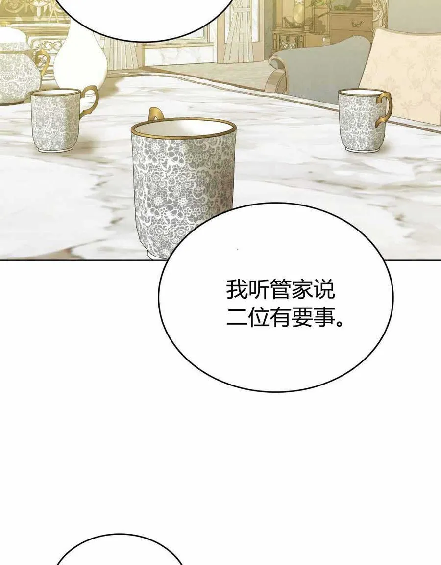 第66话 第34页