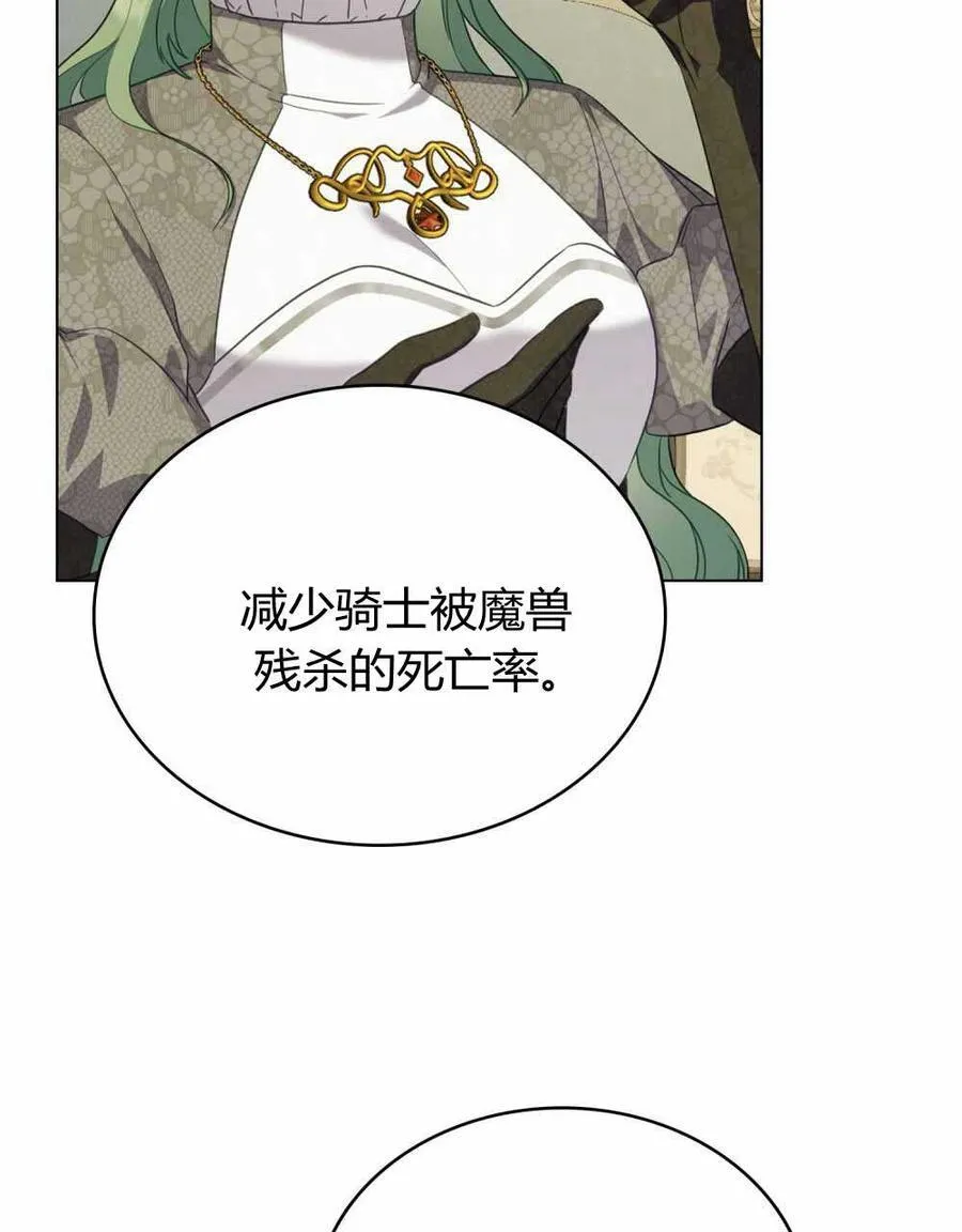 第66话 第38页