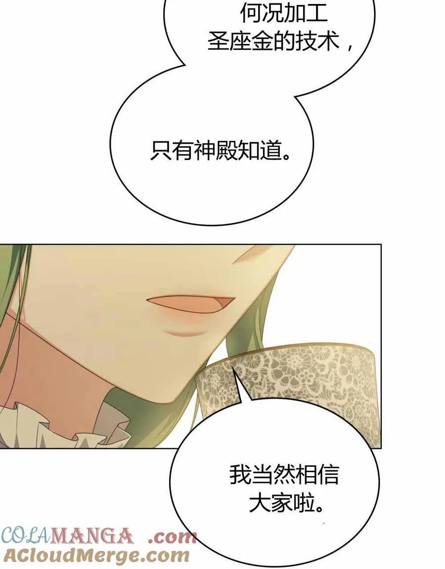 第66话 第41页