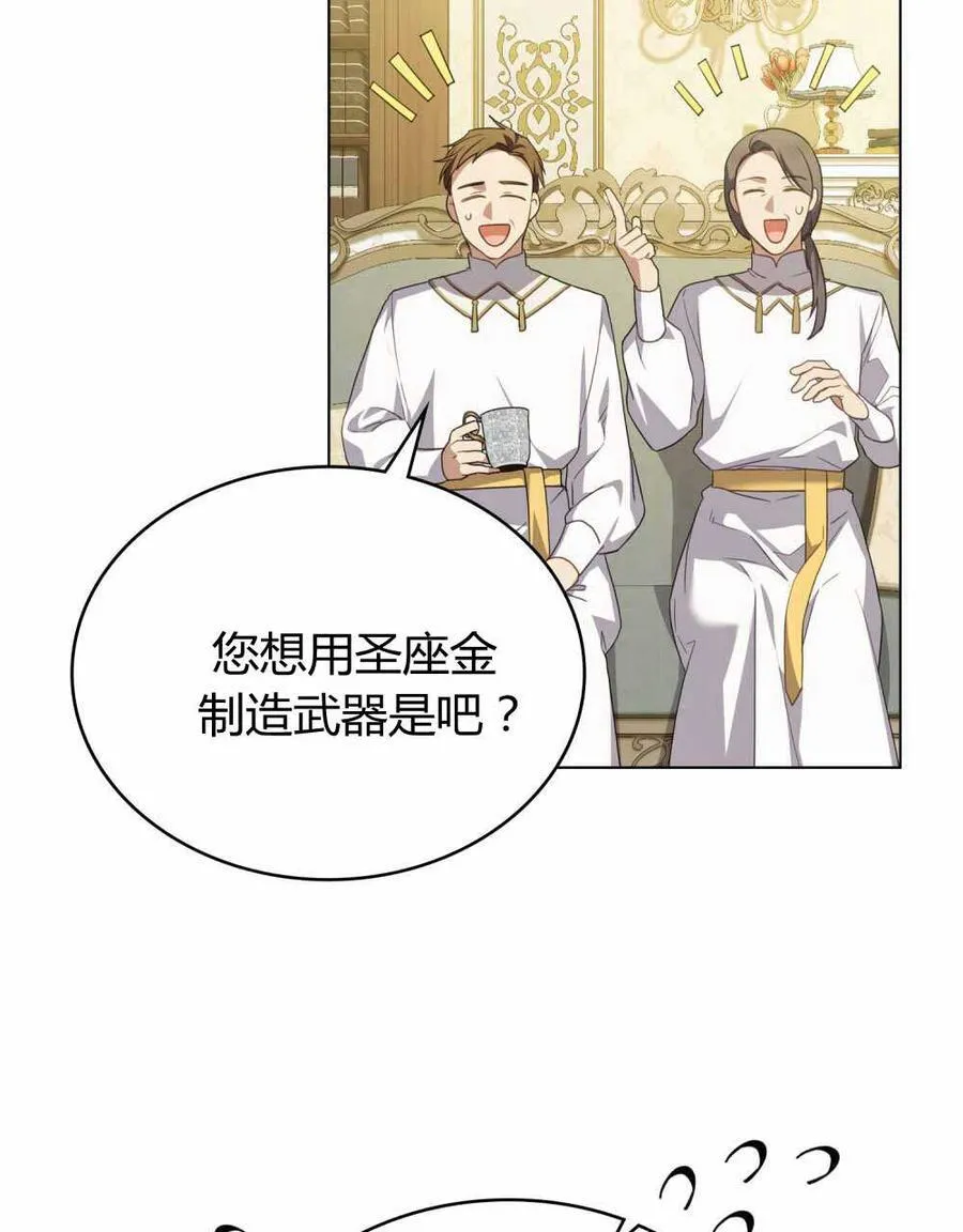 第66话 第44页