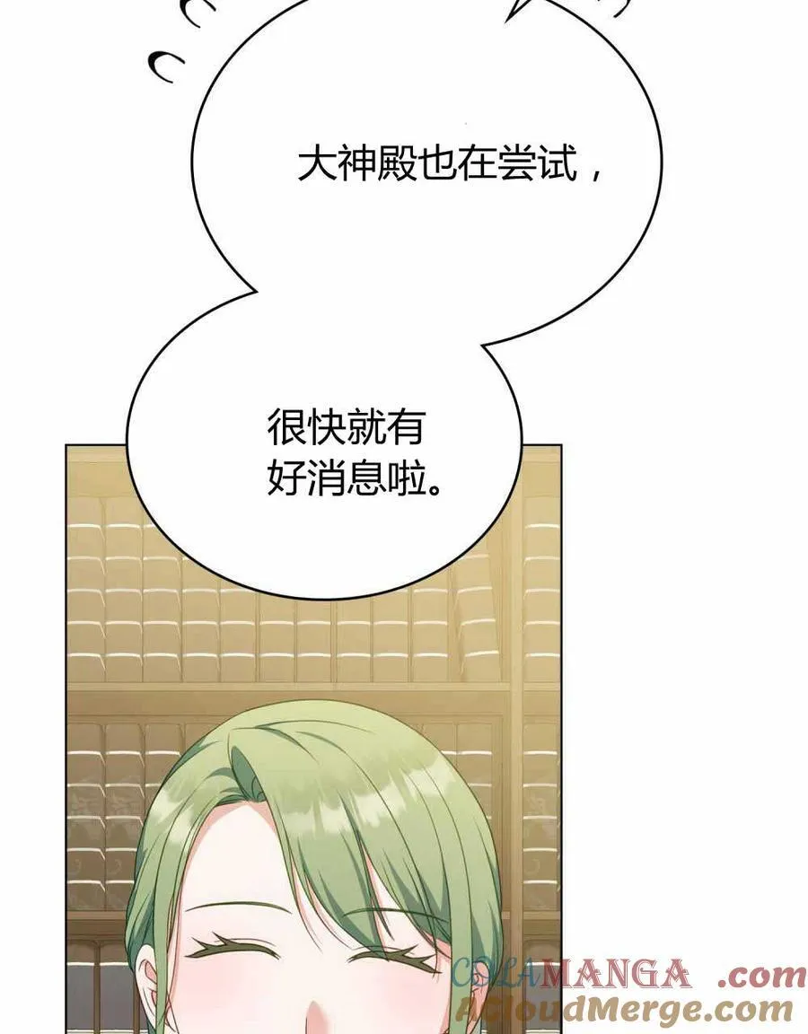 第66话 第45页
