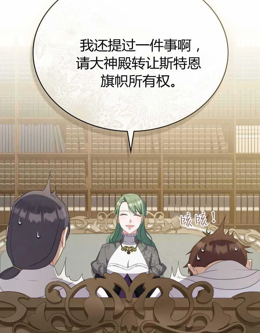 第66话 第47页