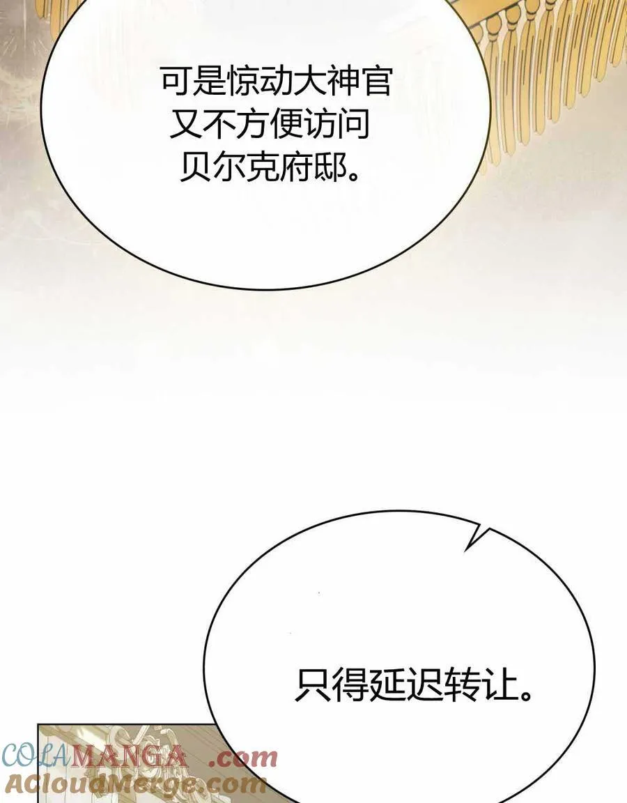 第66话 第53页
