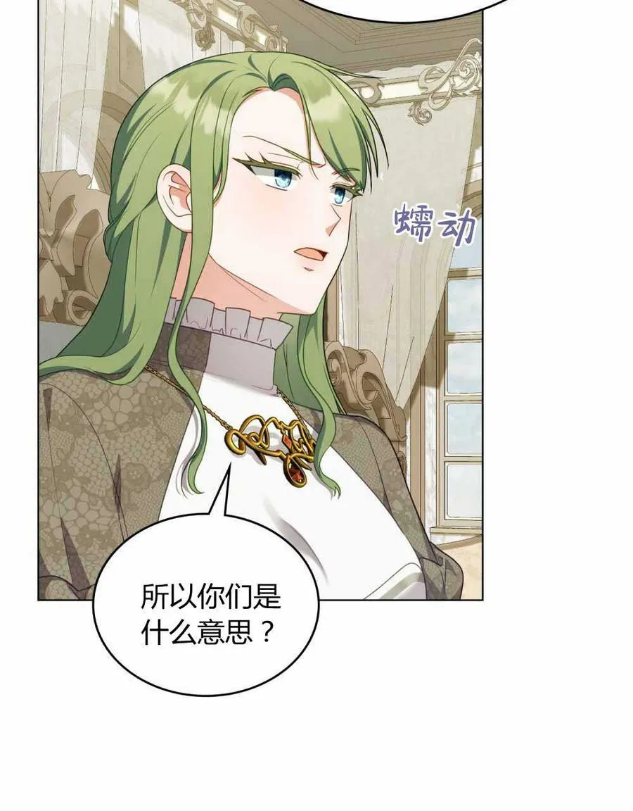 第66话 第54页