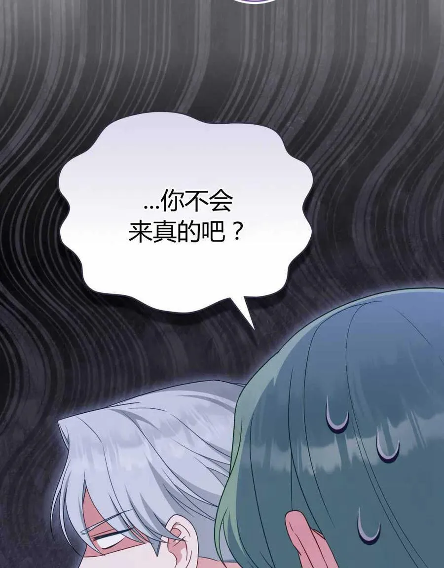 第66话 第66页