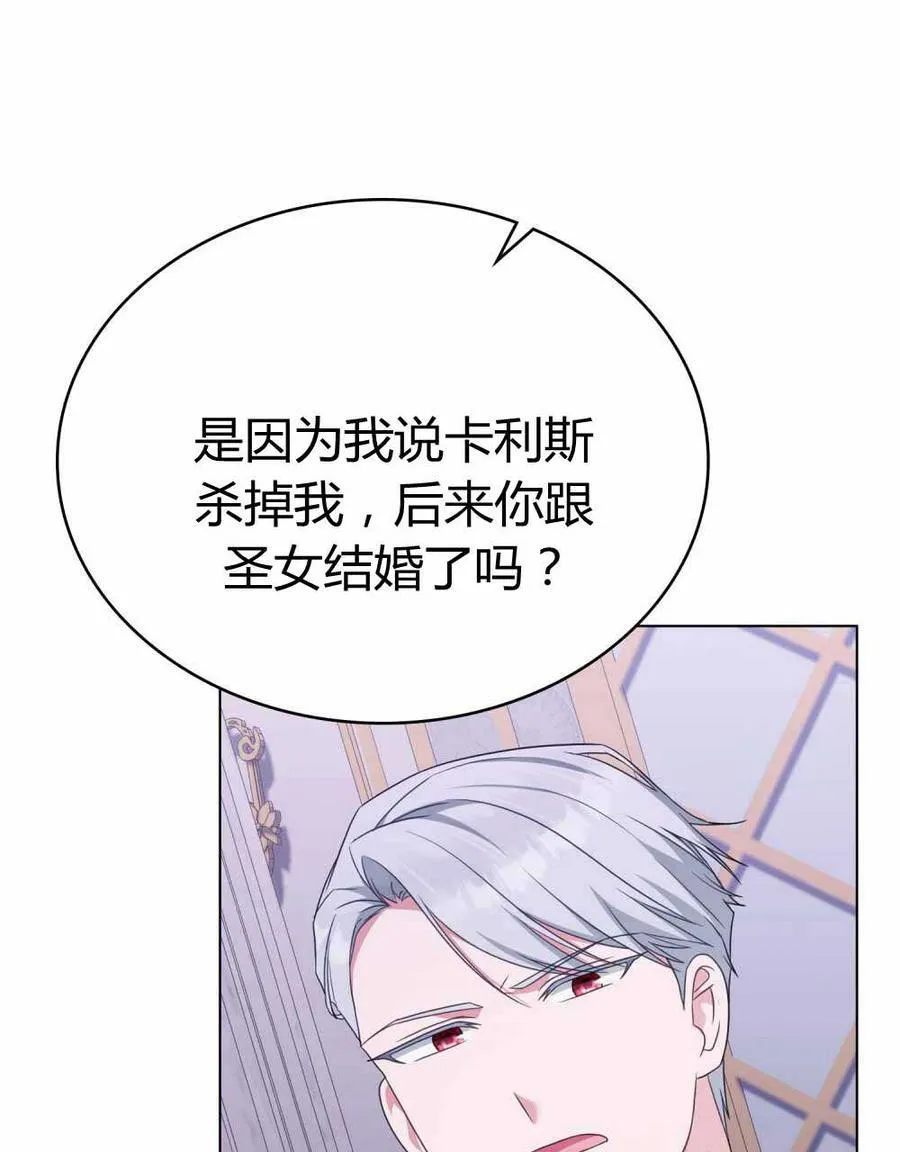 第66话 第70页