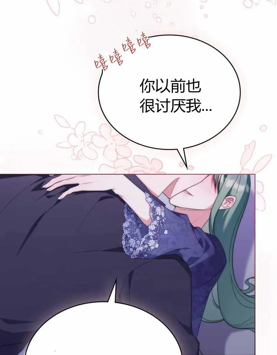 第66话 第74页