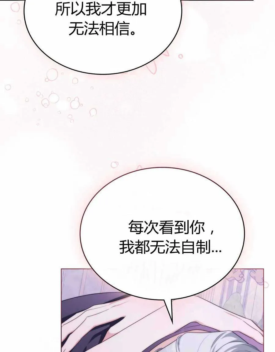 第66话 第75页