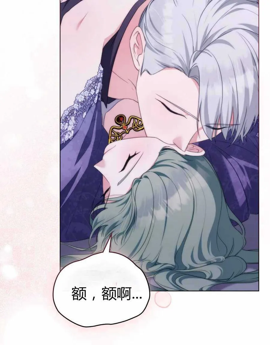 第66话 第76页