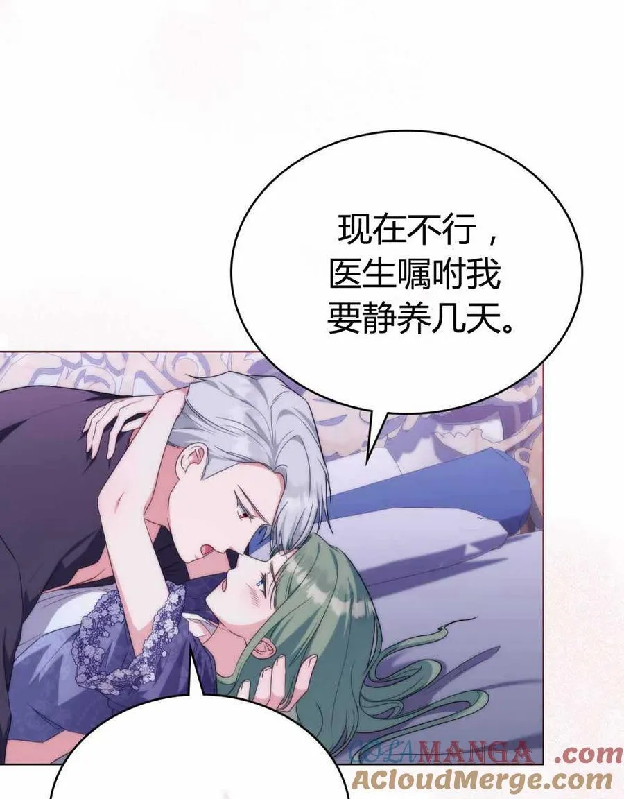 第66话 第77页