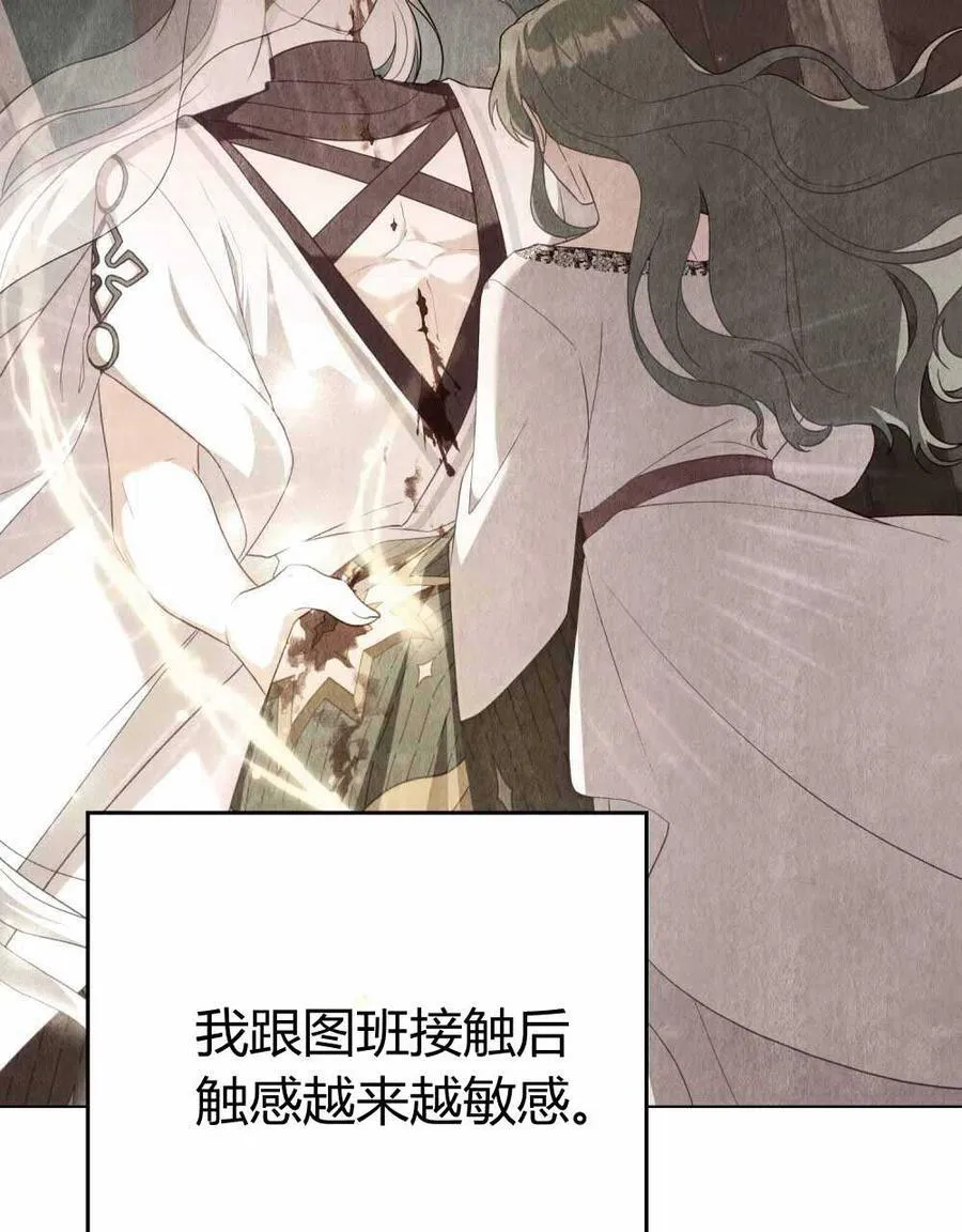 第66话 第82页