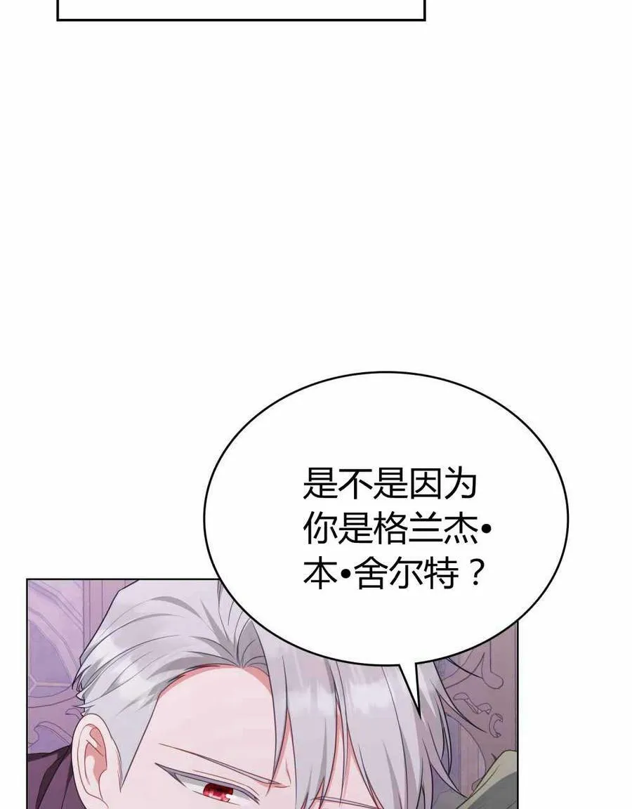 第66话 第83页