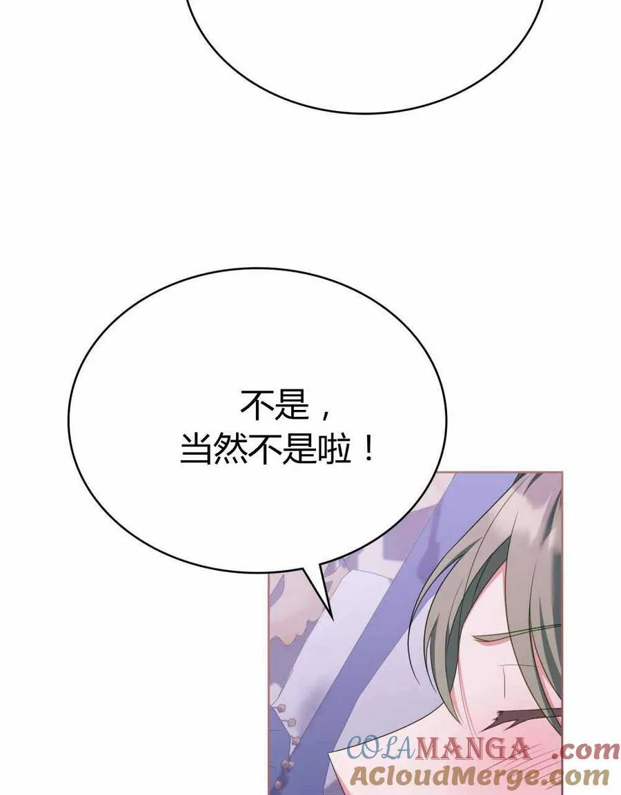第66话 第85页