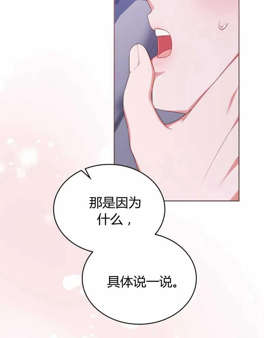 第66话 第86页
