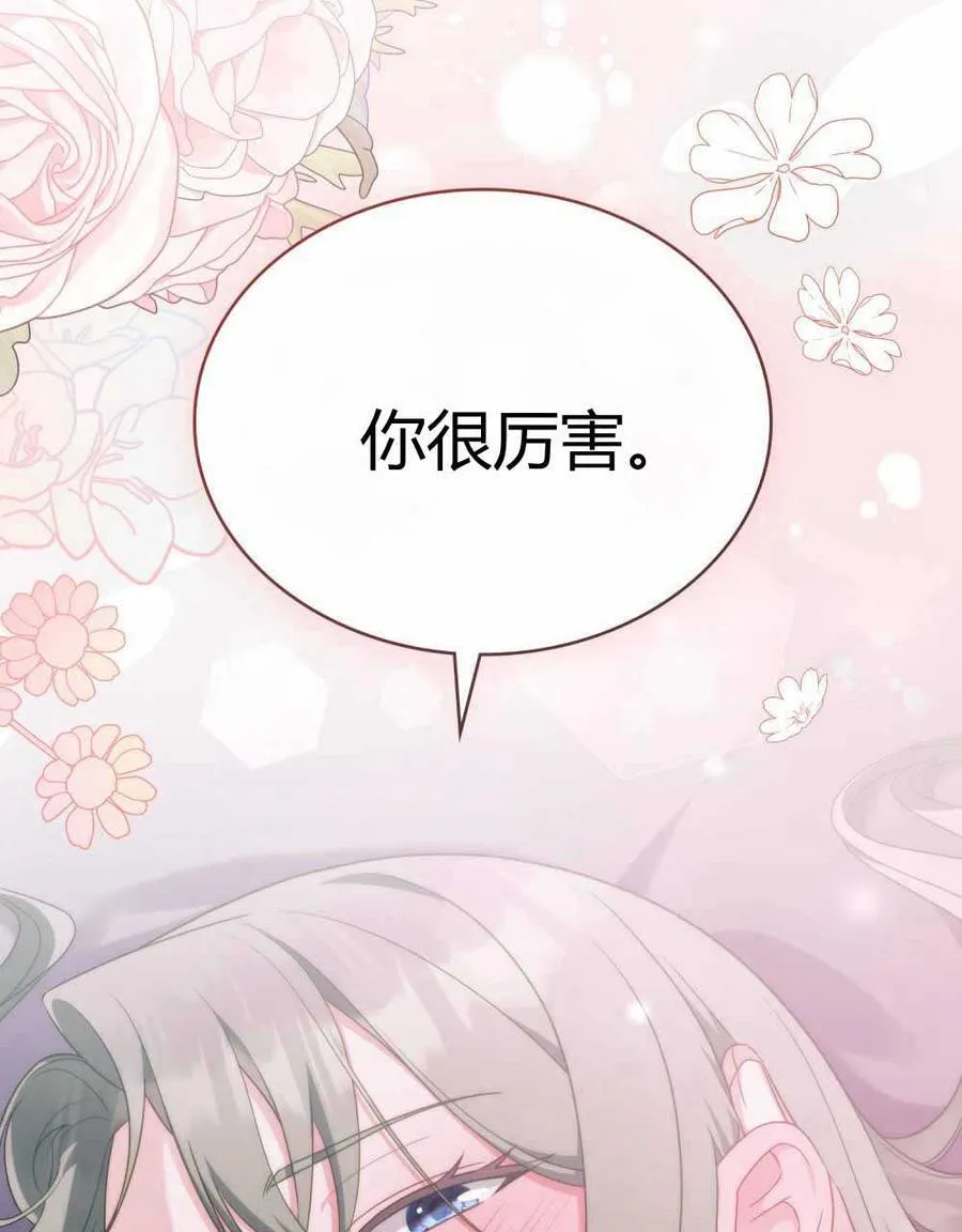 第66话 第88页