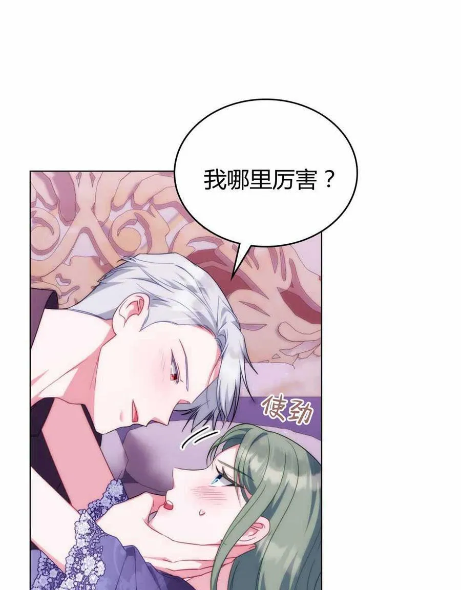 第66话 第91页