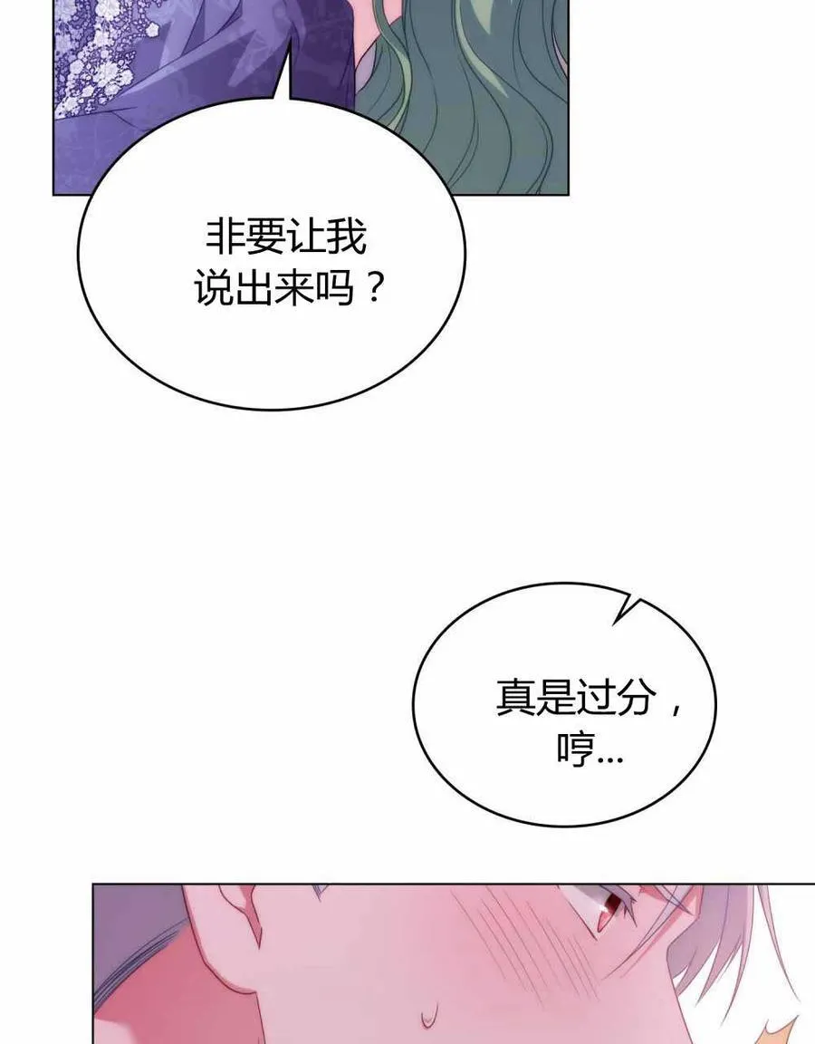 第66话 第92页