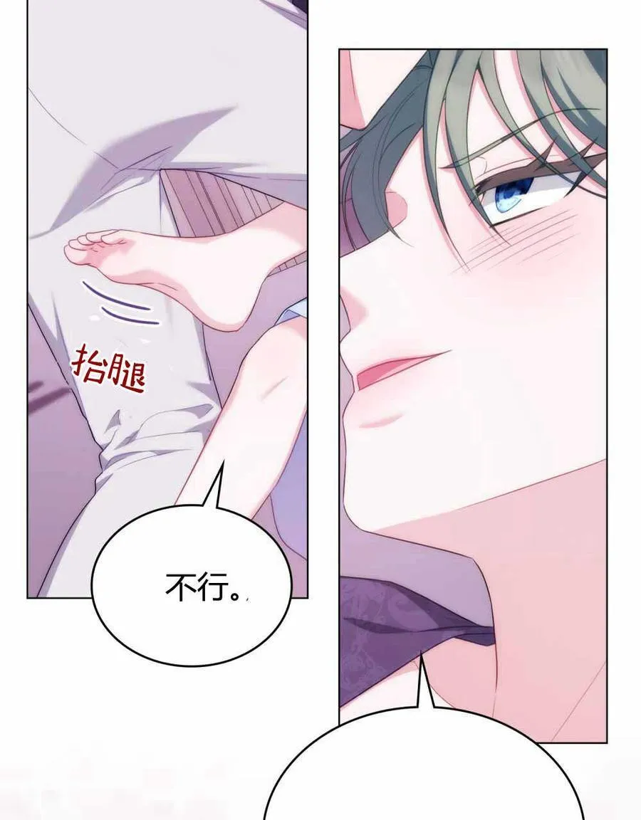 第66话 第94页