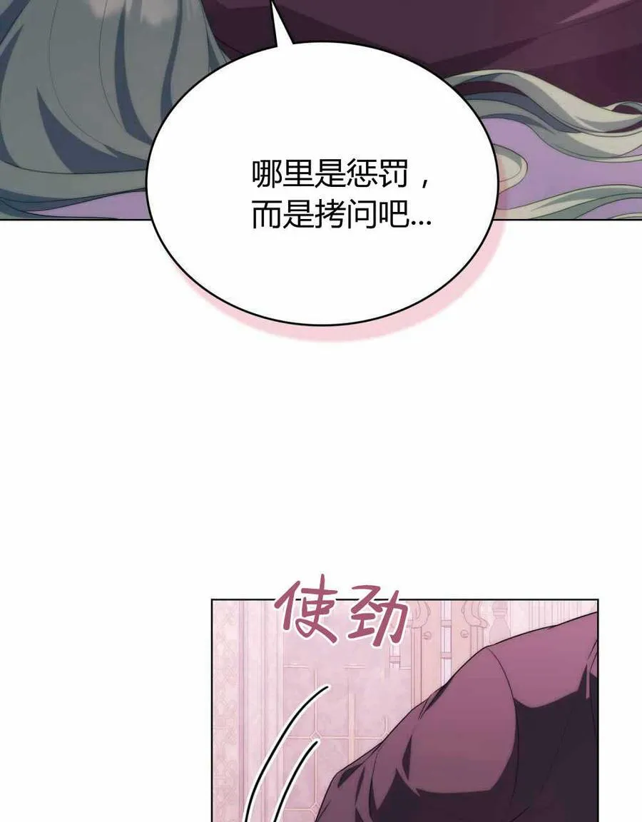 第66话 第96页