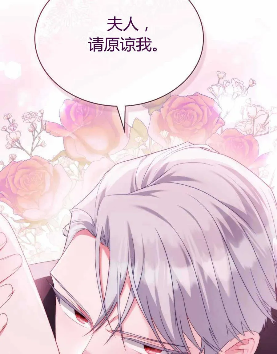 第66话 第98页