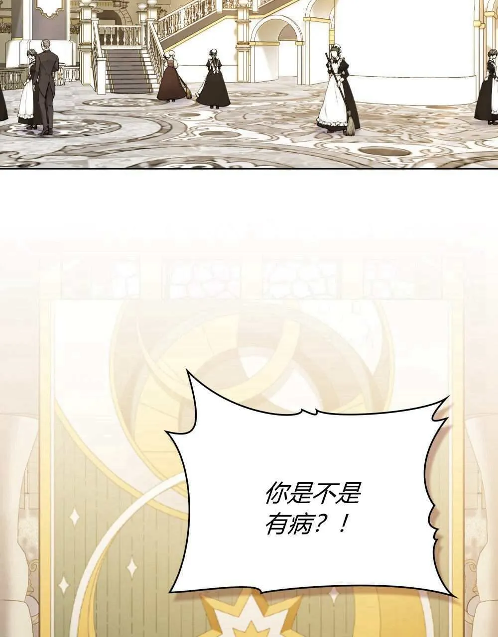 第69话 第2页