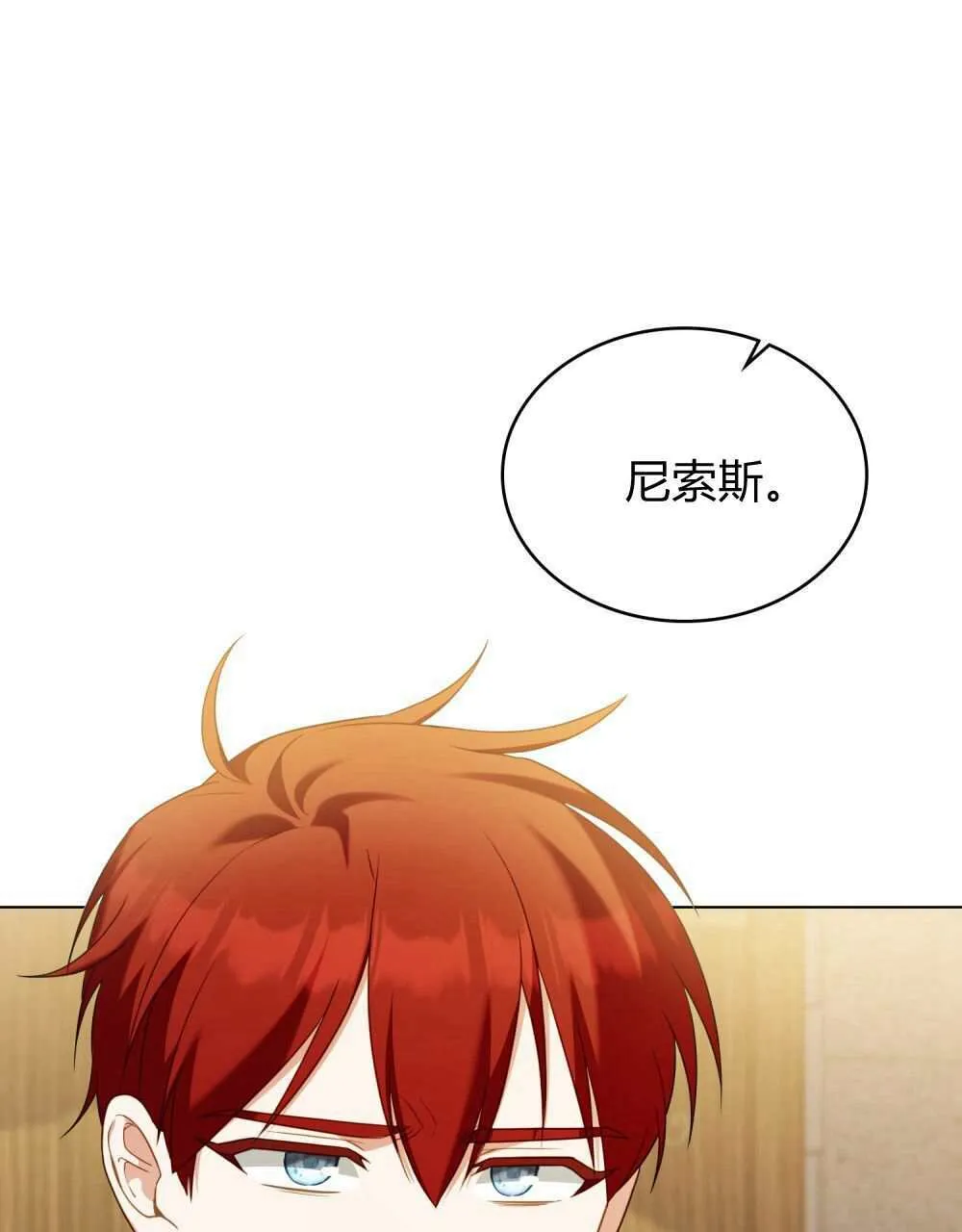第69话 第4页
