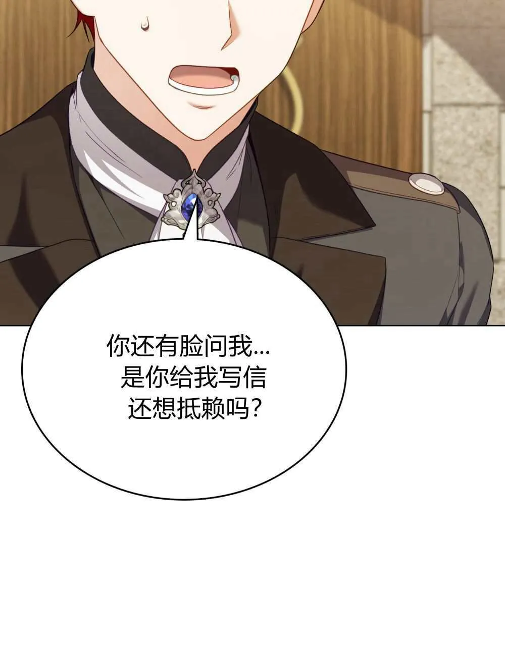 第69话 第5页