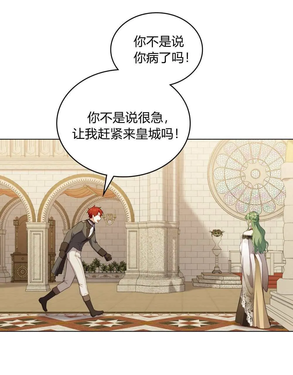 第69话 第6页