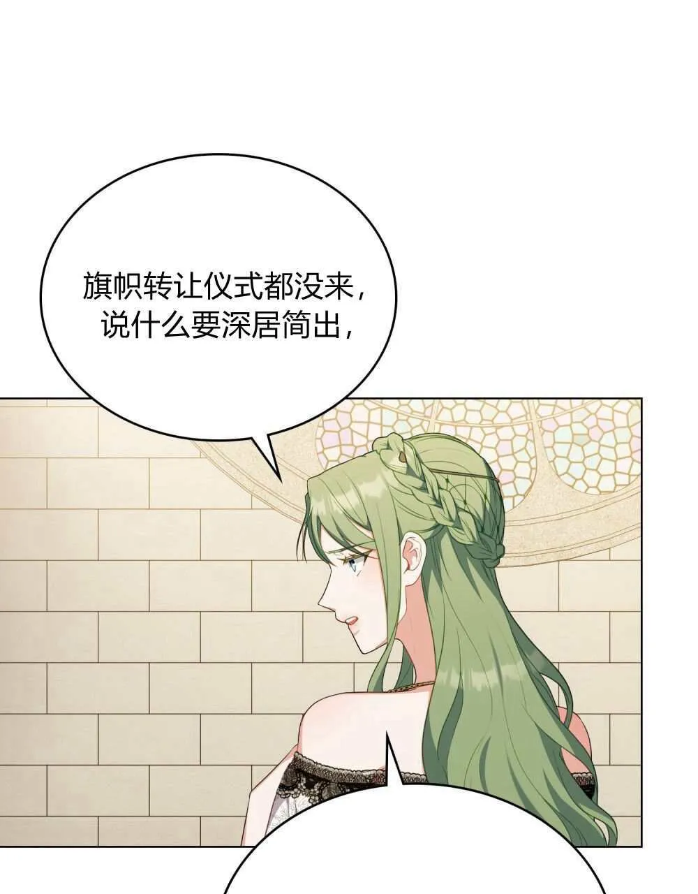 第69话 第7页