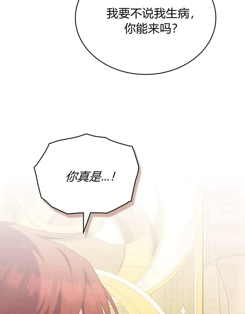第69话 第8页
