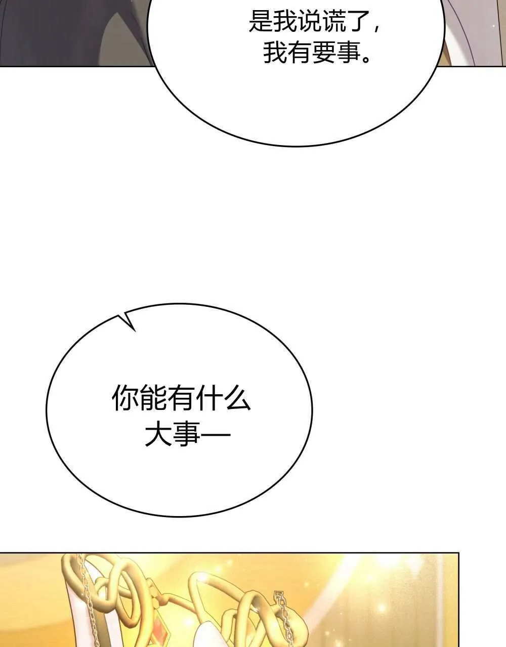 第69话 第10页
