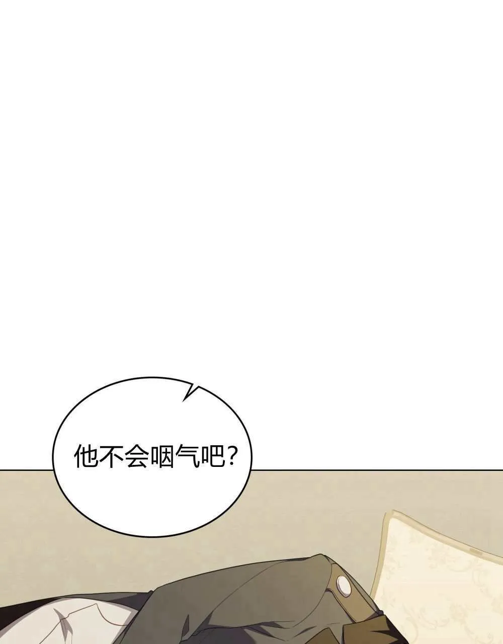 第69话 第14页
