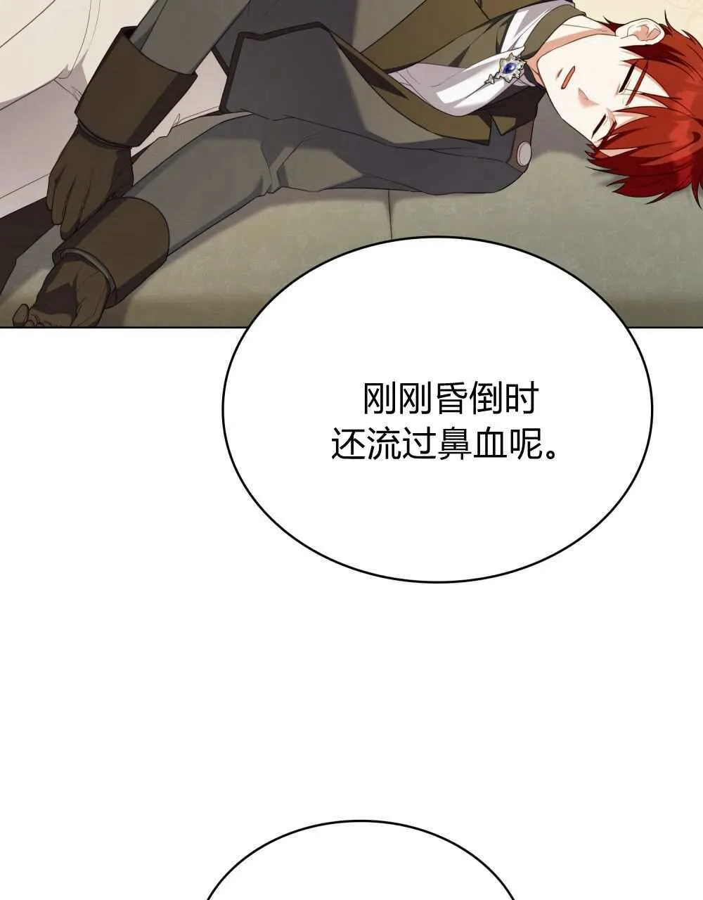 第69话 第15页
