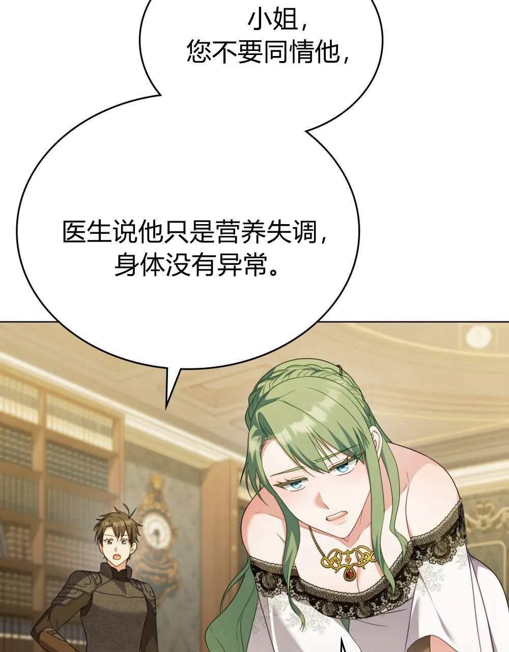第69话 第16页
