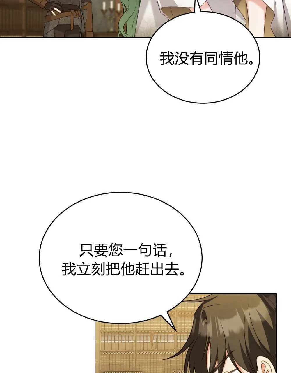 第69话 第17页