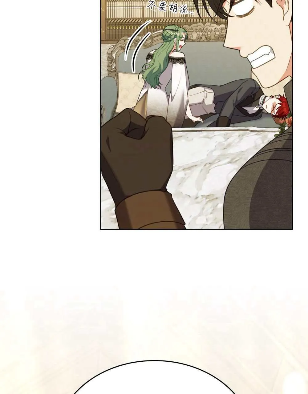 第69话 第18页