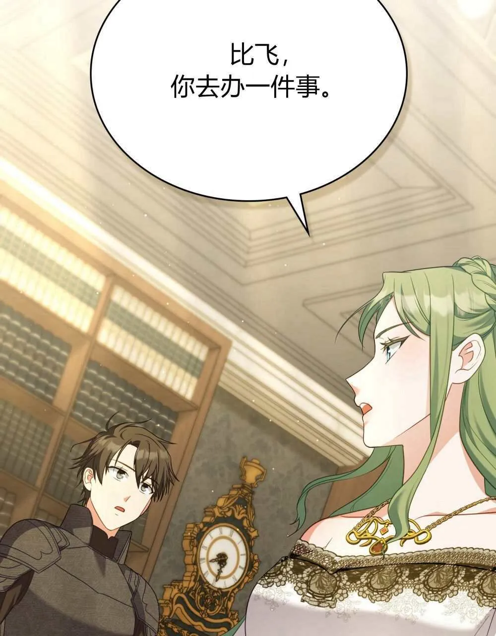第69话 第19页