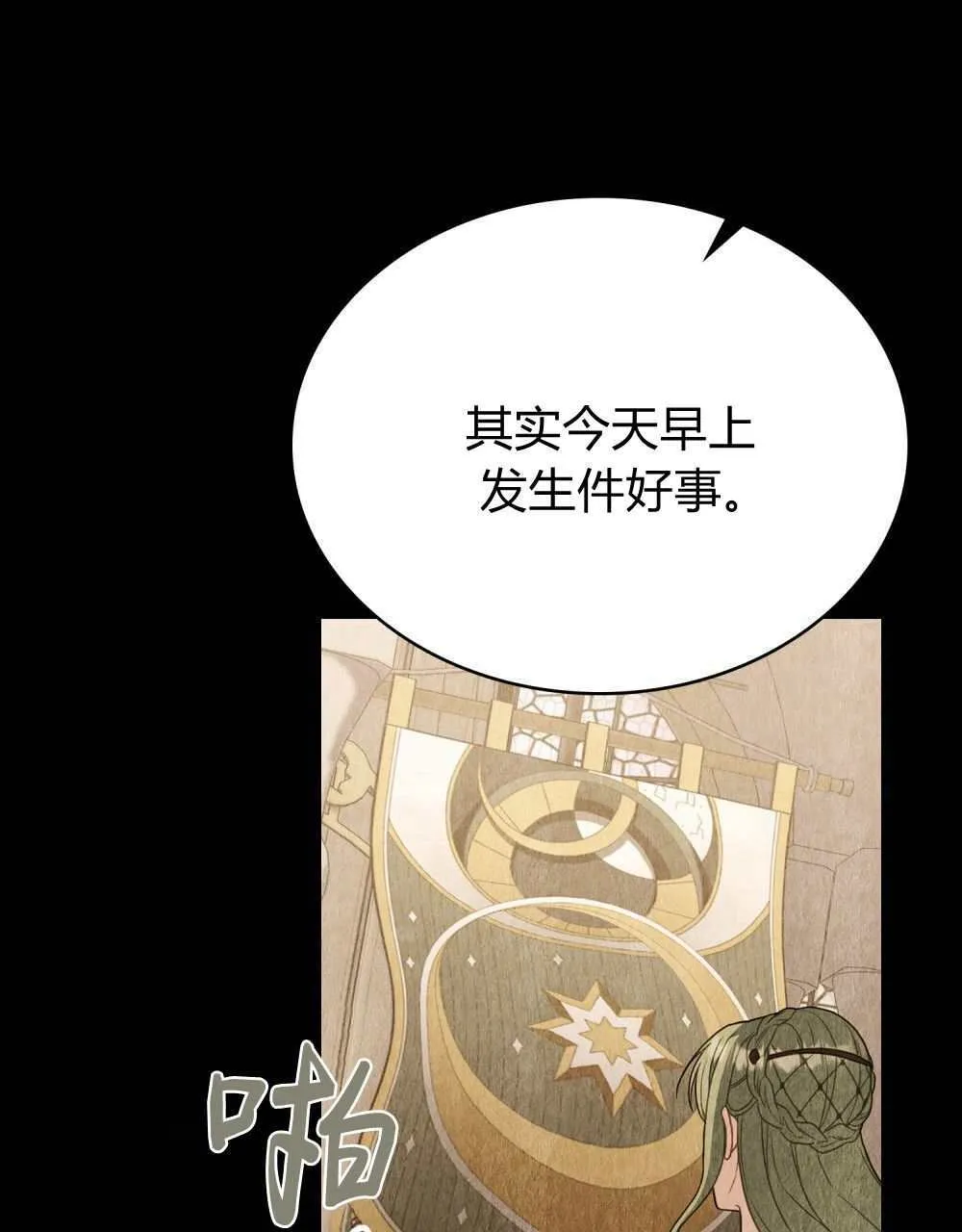 第69话 第21页