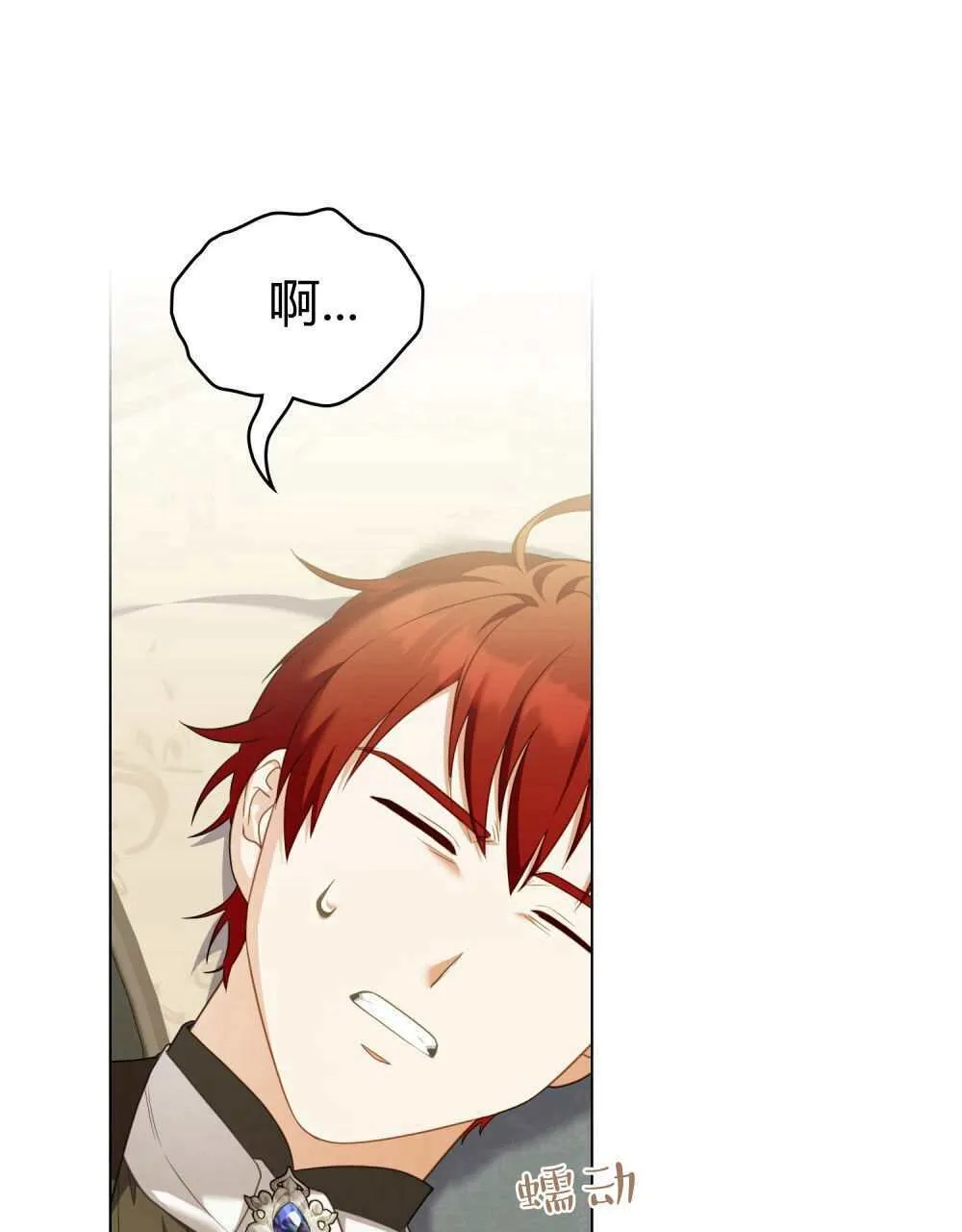 第69话 第29页