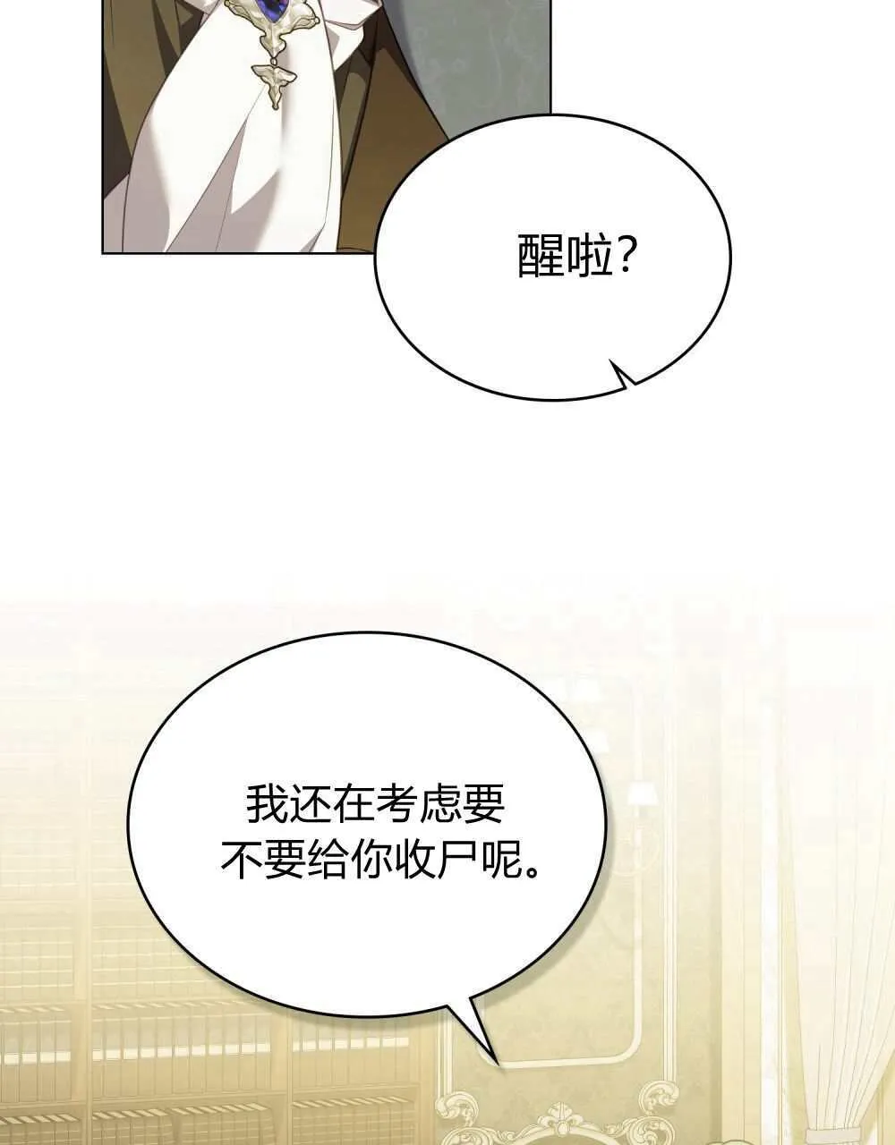 第69话 第30页