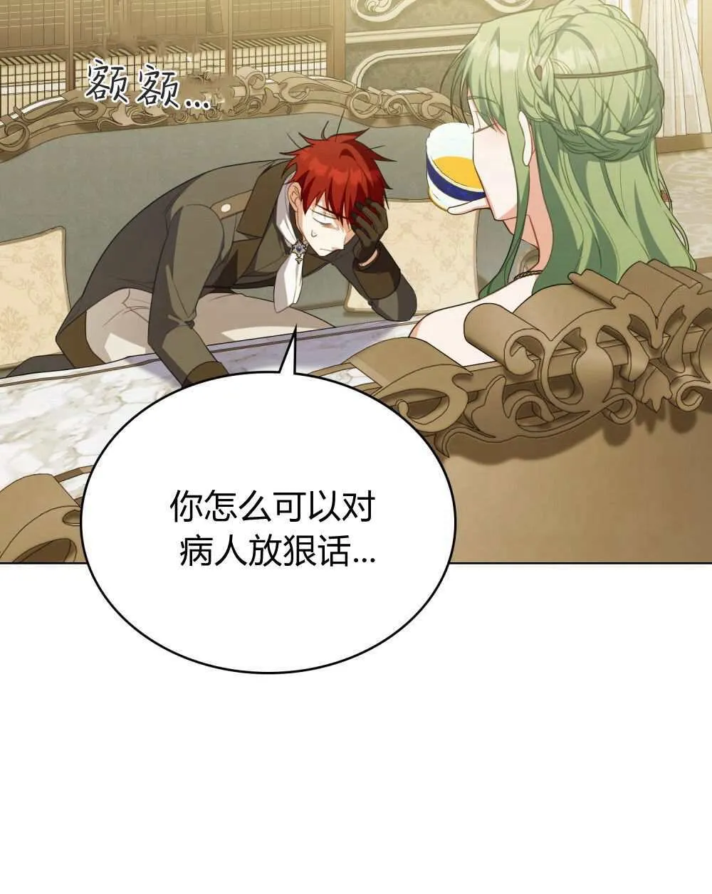 第69话 第31页