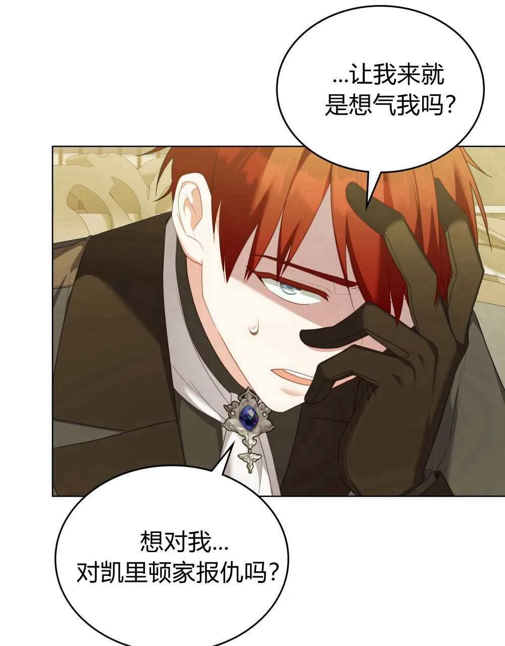 第69话 第32页