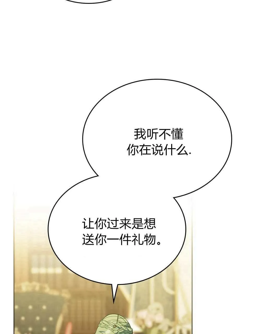 第69话 第33页