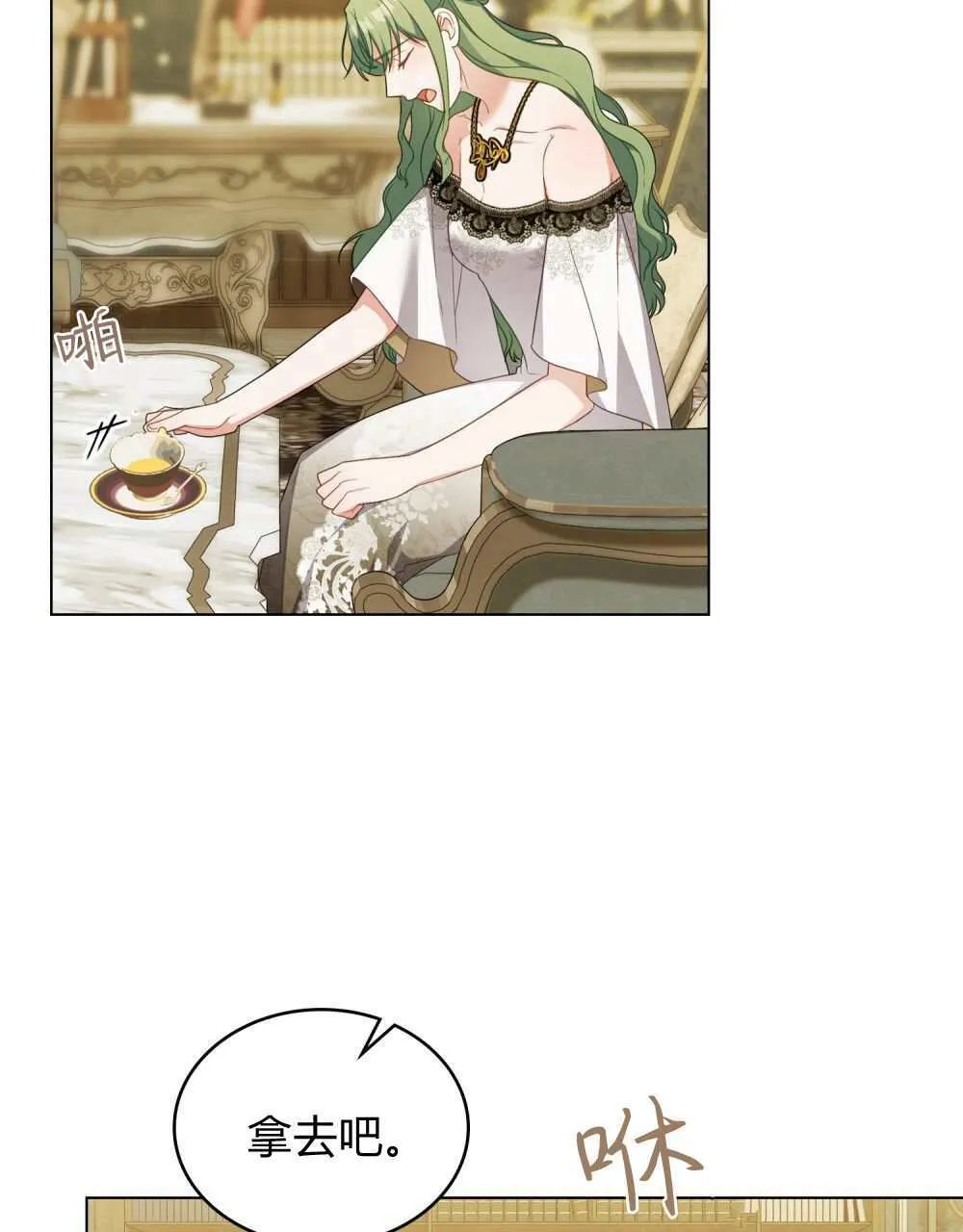 第69话 第34页